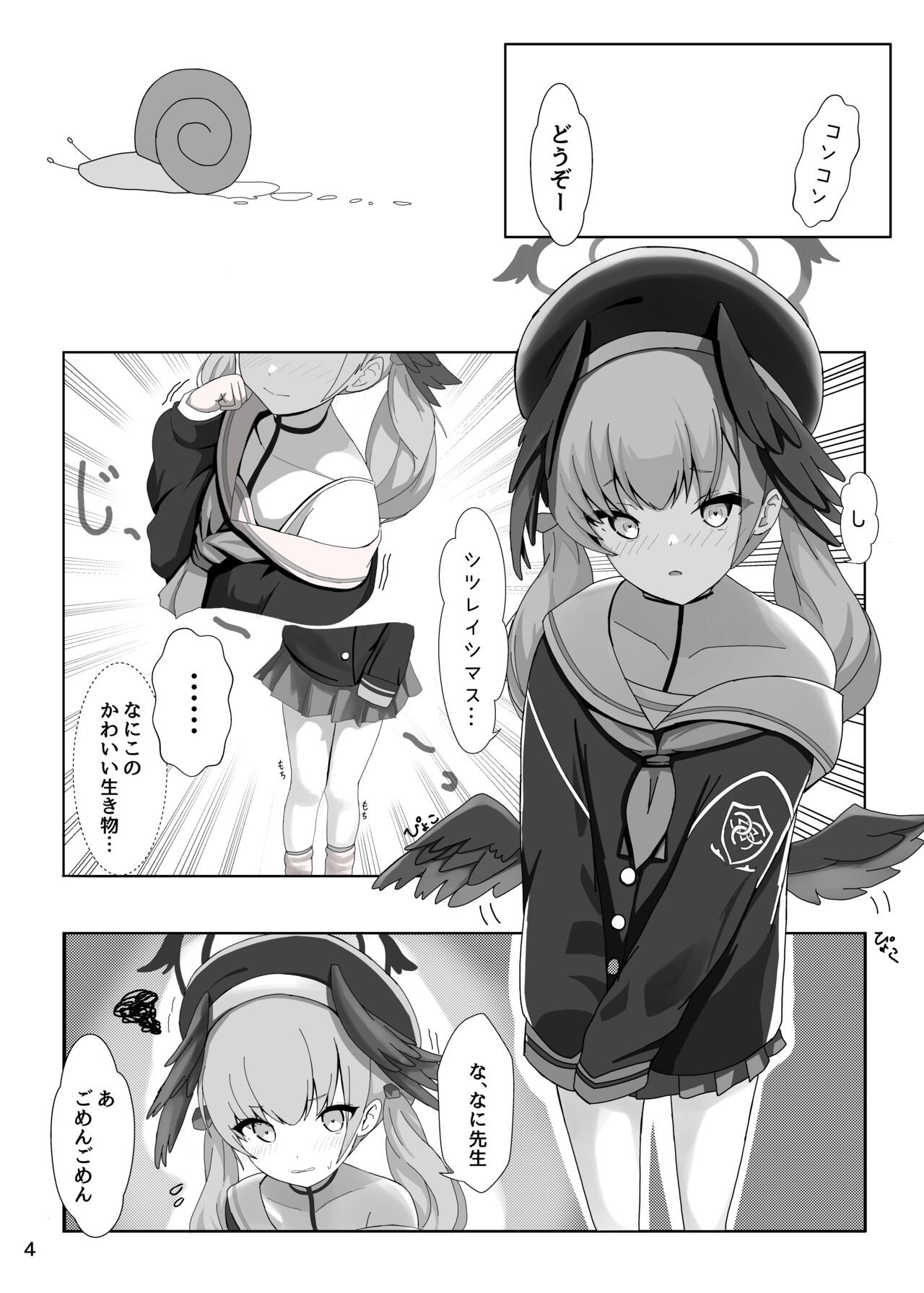 (C102) [Kirakira land (Dist)] Shimoe Koharu ga shin isho o kyohi shimasu (Blue Archive) [Digital] 이미지 번호 4