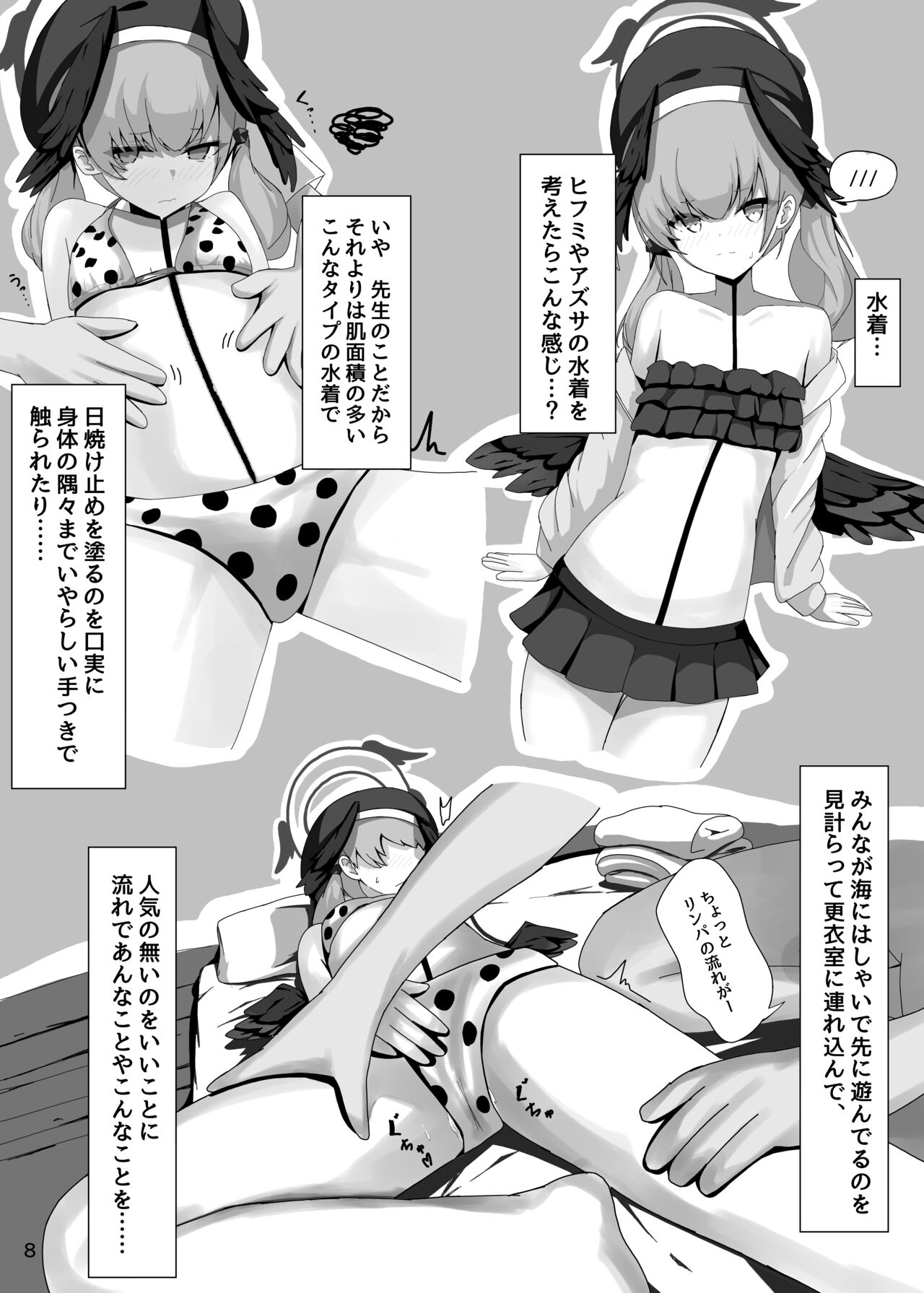 (C102) [Kirakira land (Dist)] Shimoe Koharu ga shin isho o kyohi shimasu (Blue Archive) [Digital] 이미지 번호 8