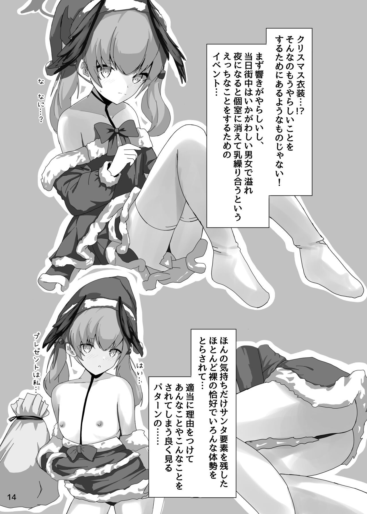 (C102) [Kirakira land (Dist)] Shimoe Koharu ga shin isho o kyohi shimasu (Blue Archive) [Digital] 이미지 번호 14