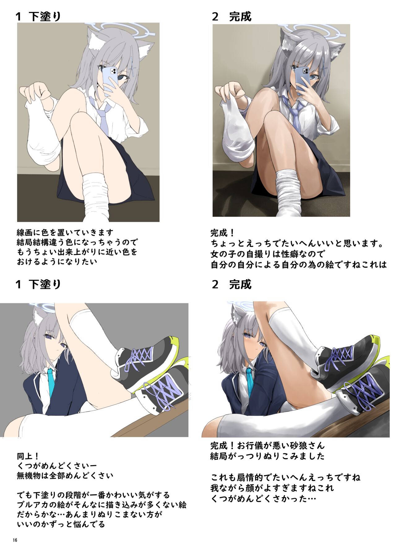 (C102) [Kirakira land (Dist)] Jujun wan ko ga sensei no yokubō o mitasu hon (Blue Archive) [Digital] 이미지 번호 14