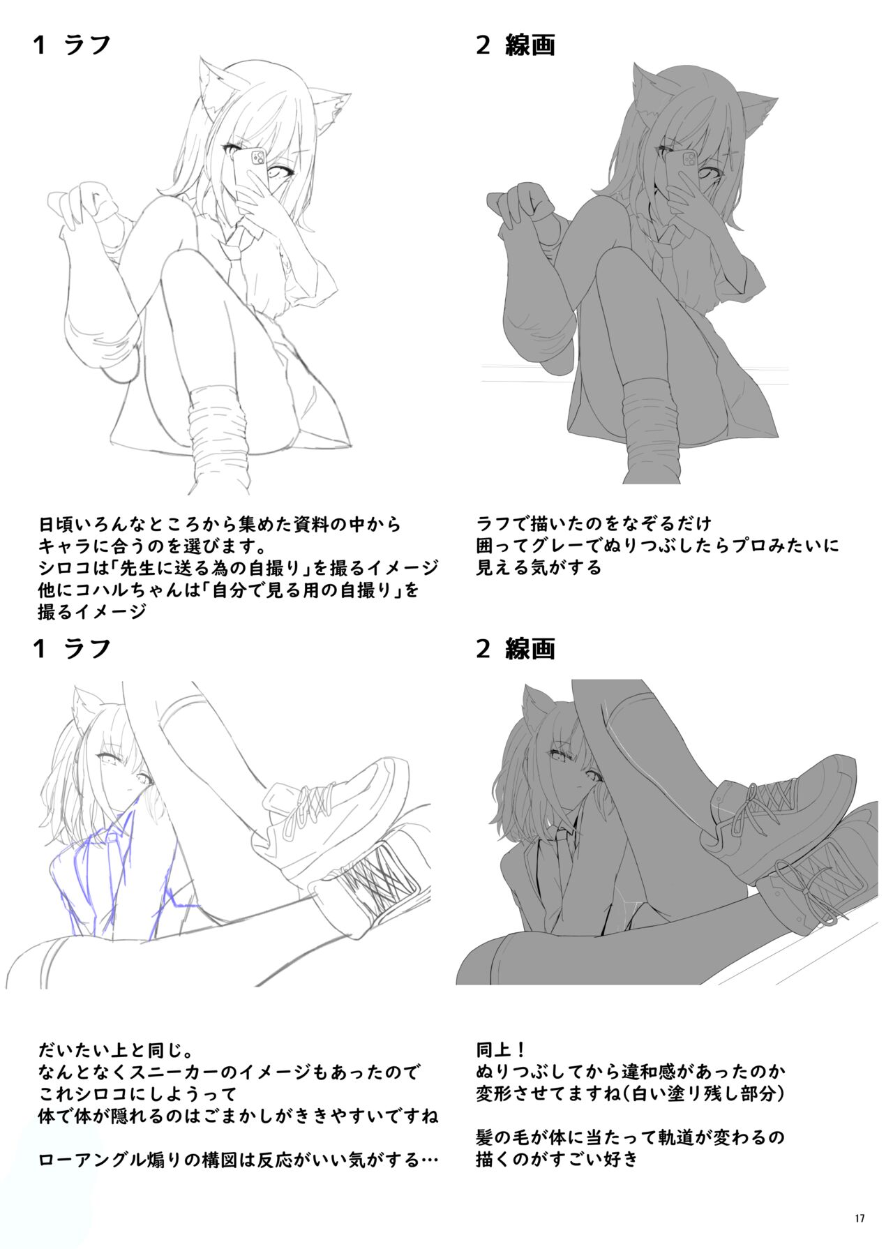 (C102) [Kirakira land (Dist)] Jujun wan ko ga sensei no yokubō o mitasu hon (Blue Archive) [Digital] 이미지 번호 15