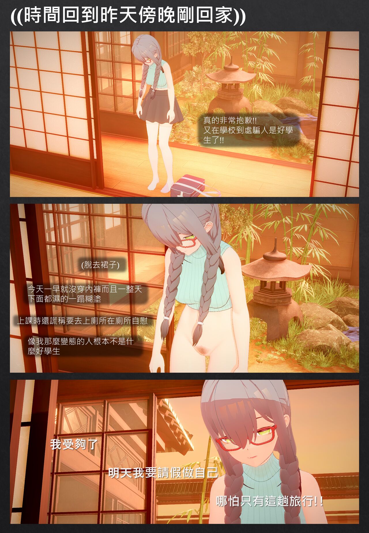 [希望草] 說走就走的旅店露出之旅2 画像番号 10