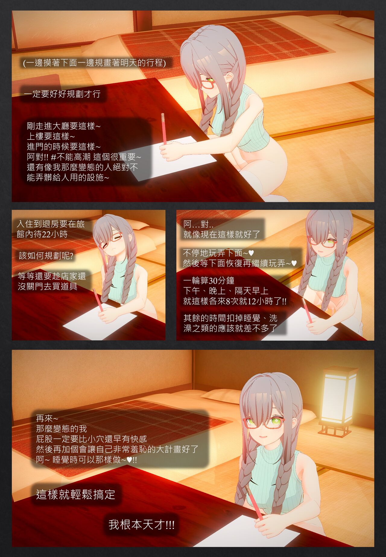 [希望草] 說走就走的旅店露出之旅2 画像番号 11