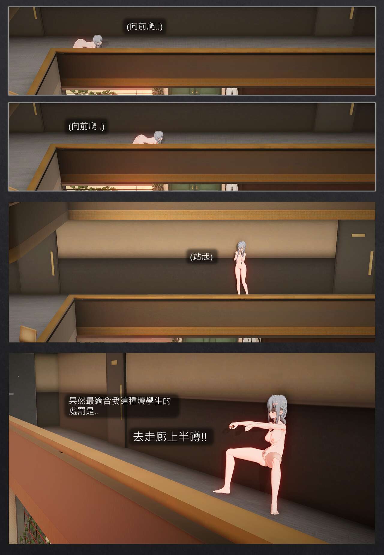 [希望草] 說走就走的旅店露出之旅2 画像番号 28