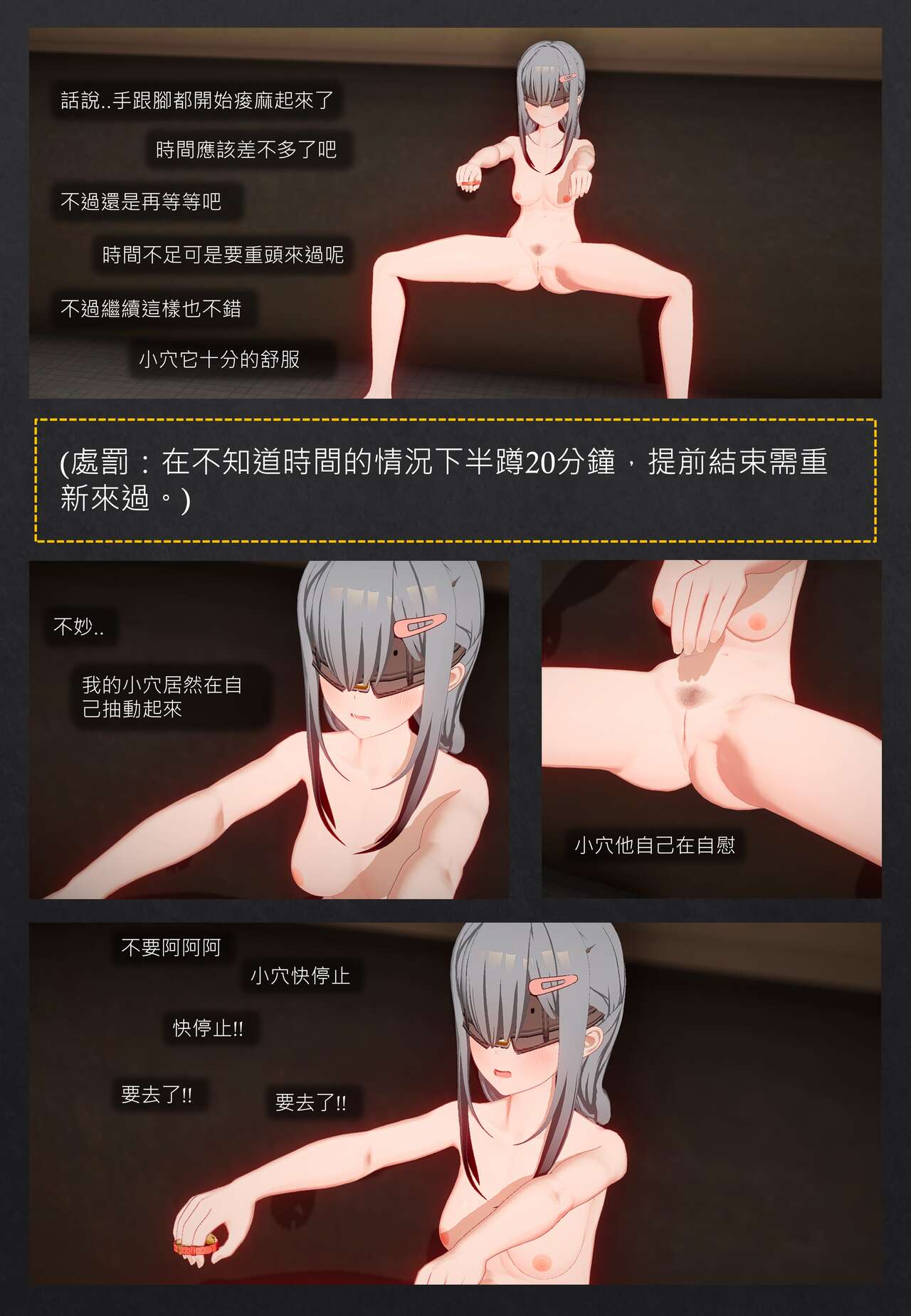 [希望草] 說走就走的旅店露出之旅2 画像番号 31