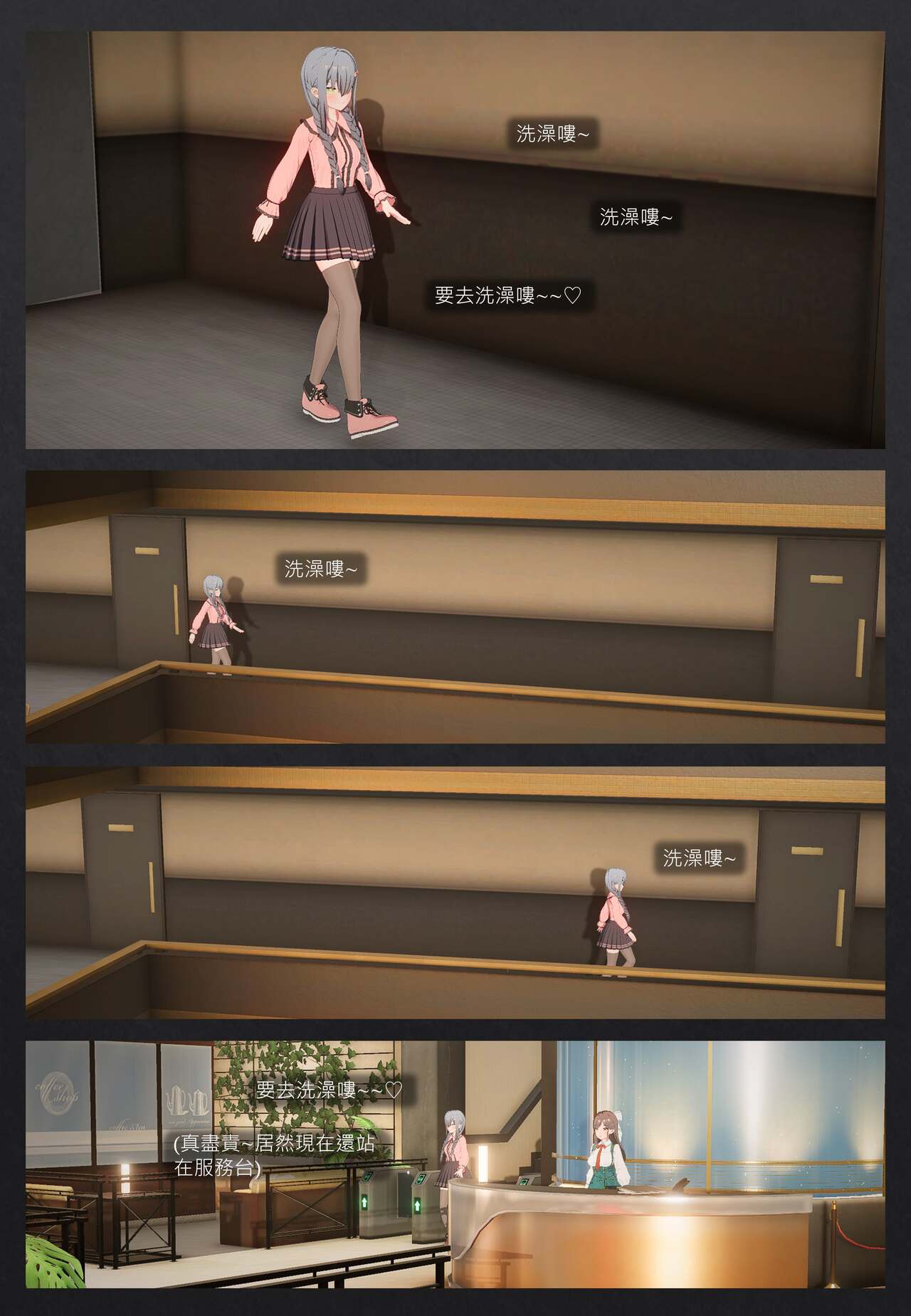 [希望草] 說走就走的旅店露出之旅2 画像番号 35