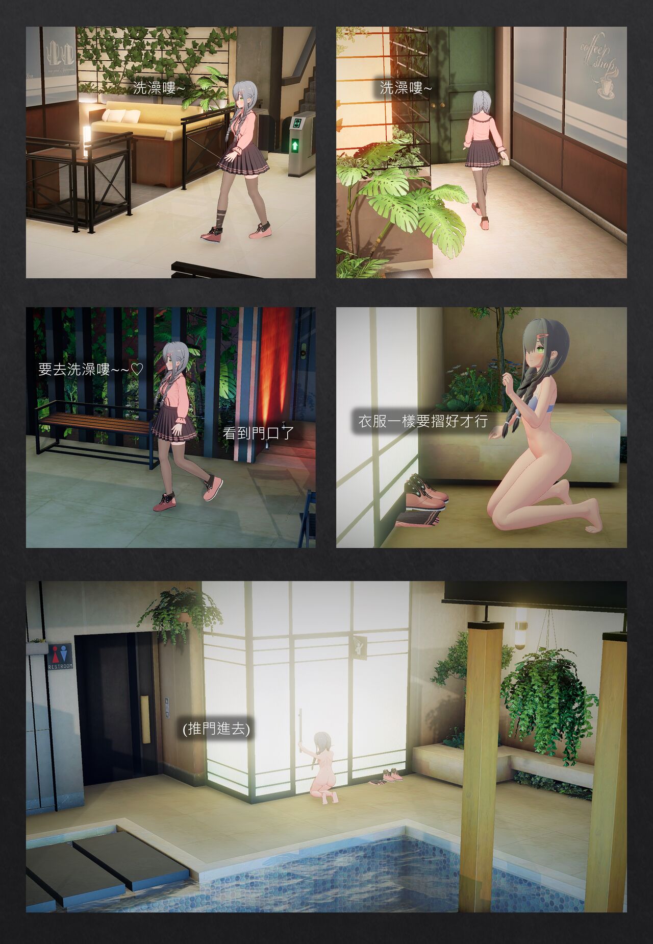 [希望草] 說走就走的旅店露出之旅2 画像番号 36