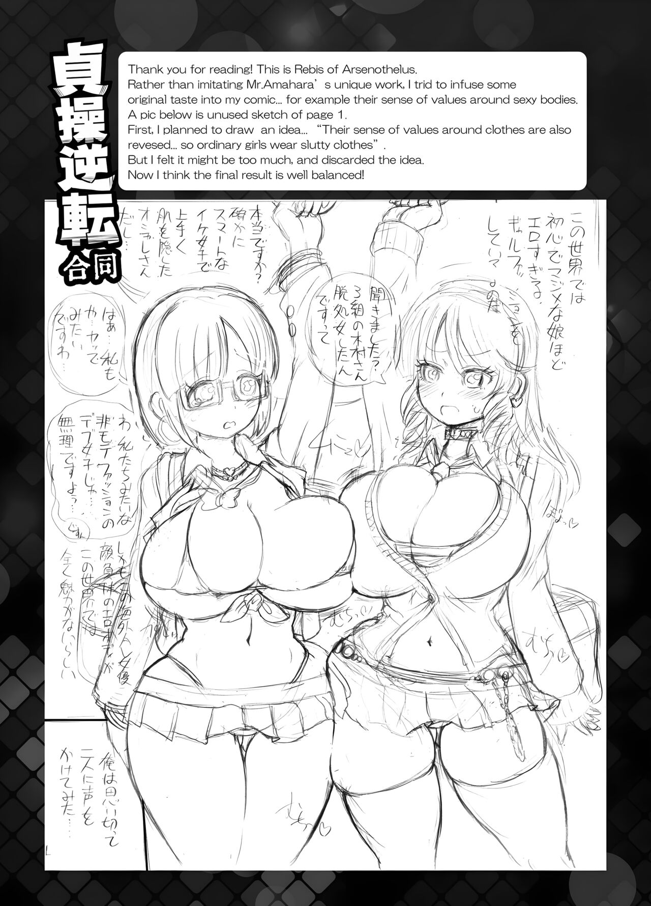 [Arsenothelus (Rebis)] Teisou Gyakuten Goudou | Mundo paralelo - castidad inversa (Teisou Gyakuten Sekai) [Spanish] [Digital] [Decensored] numero di immagine  16