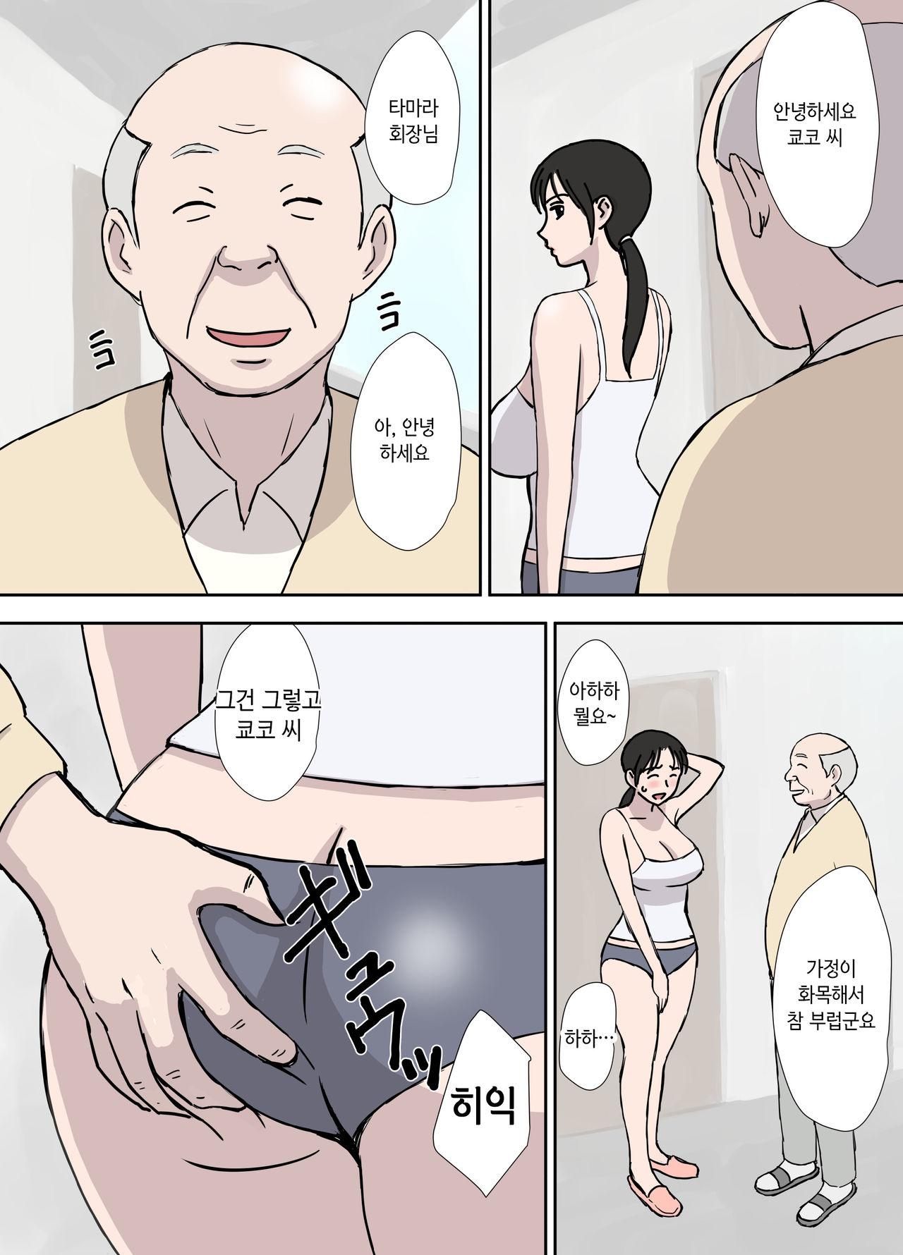 [Urakan] Makezugirai no Kyouko-san | 승부욕이 강한 쿄코 씨 [Korean] 画像番号 4