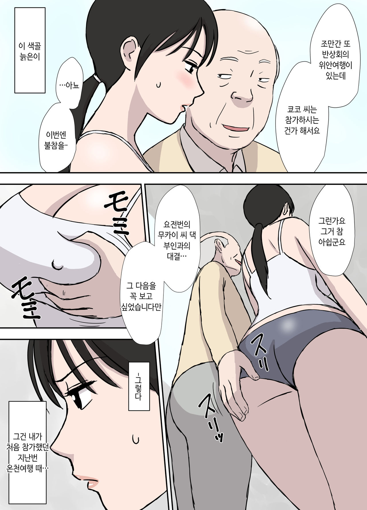 [Urakan] Makezugirai no Kyouko-san | 승부욕이 강한 쿄코 씨 [Korean] 画像番号 5