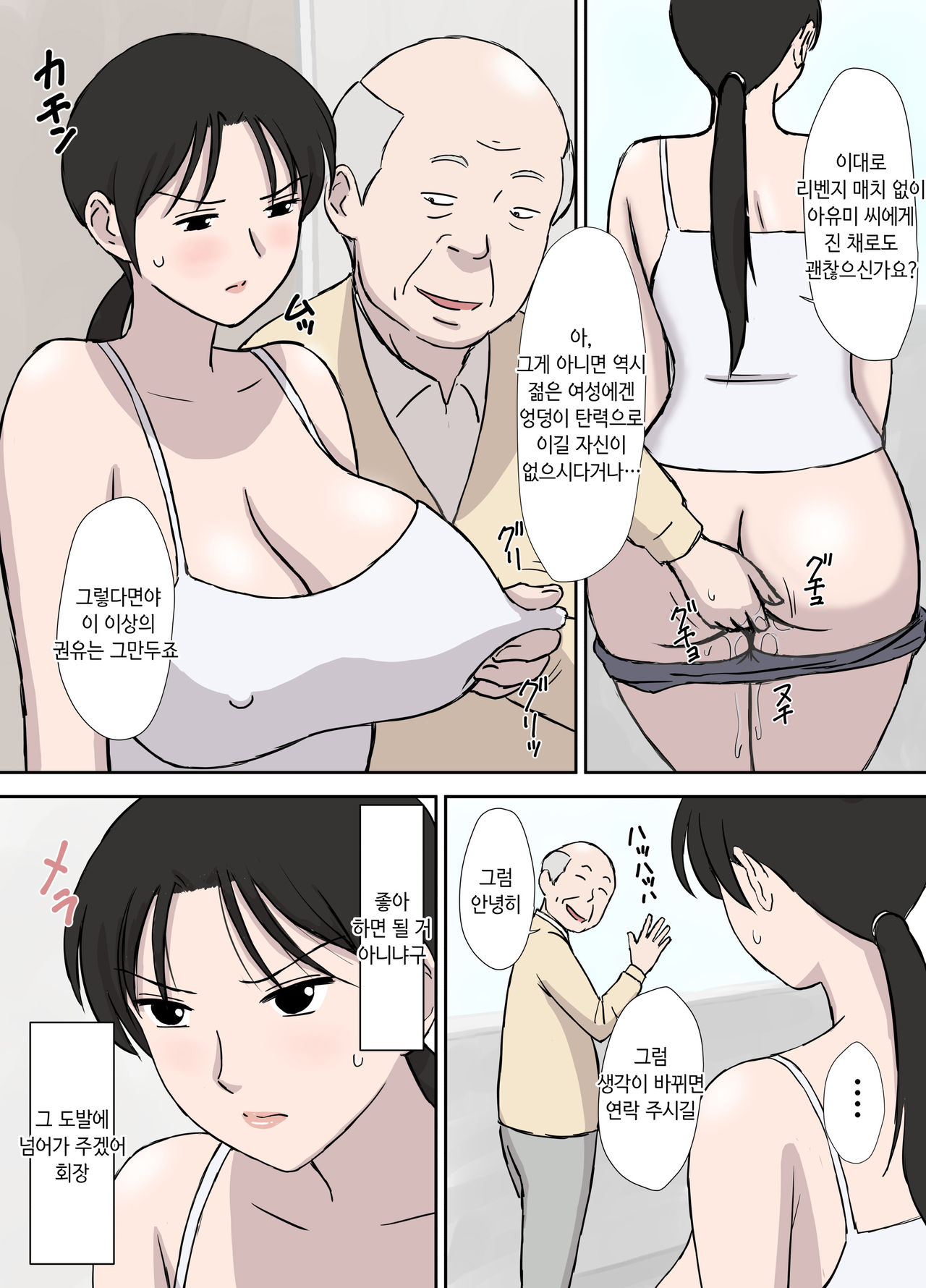 [Urakan] Makezugirai no Kyouko-san | 승부욕이 강한 쿄코 씨 [Korean] 画像番号 10