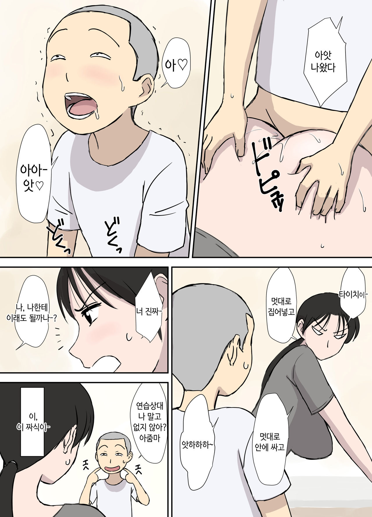 [Urakan] Makezugirai no Kyouko-san | 승부욕이 강한 쿄코 씨 [Korean] 画像番号 14