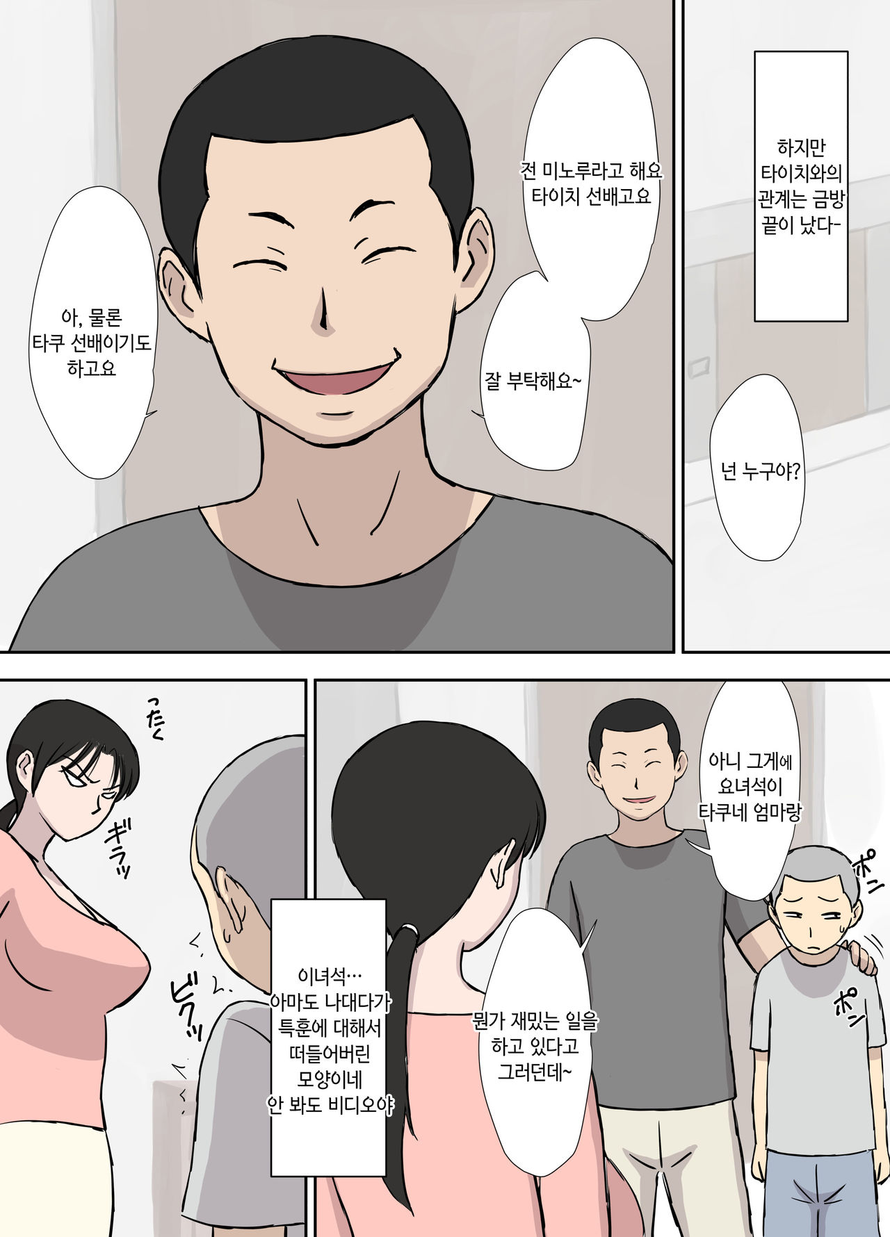 [Urakan] Makezugirai no Kyouko-san | 승부욕이 강한 쿄코 씨 [Korean] 画像番号 16