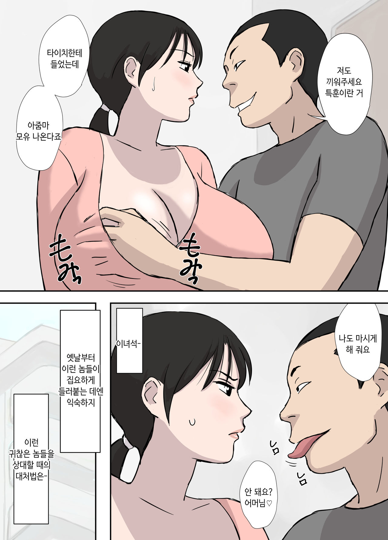 [Urakan] Makezugirai no Kyouko-san | 승부욕이 강한 쿄코 씨 [Korean] 画像番号 17