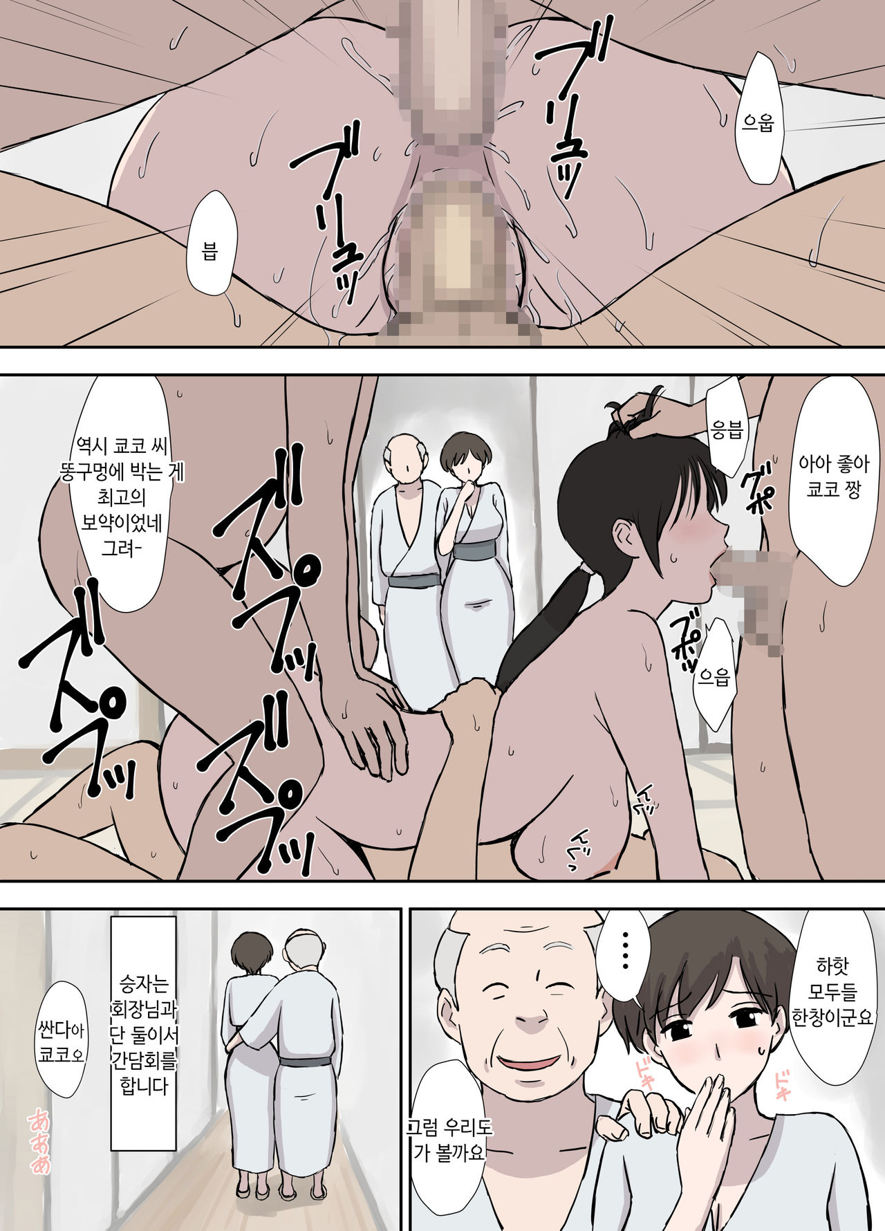 [Urakan] Makezugirai no Kyouko-san | 승부욕이 강한 쿄코 씨 [Korean] 画像番号 26