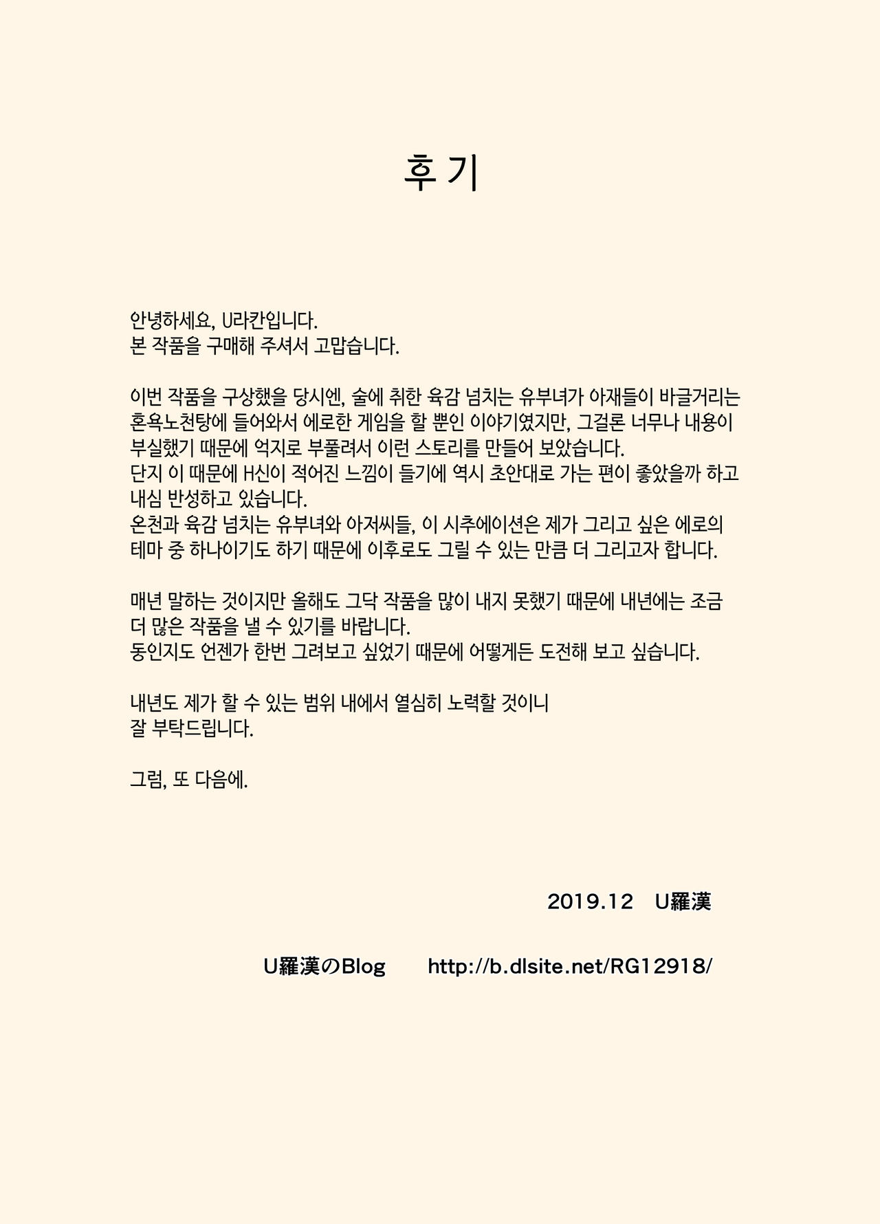 [Urakan] Makezugirai no Kyouko-san | 승부욕이 강한 쿄코 씨 [Korean] 画像番号 39