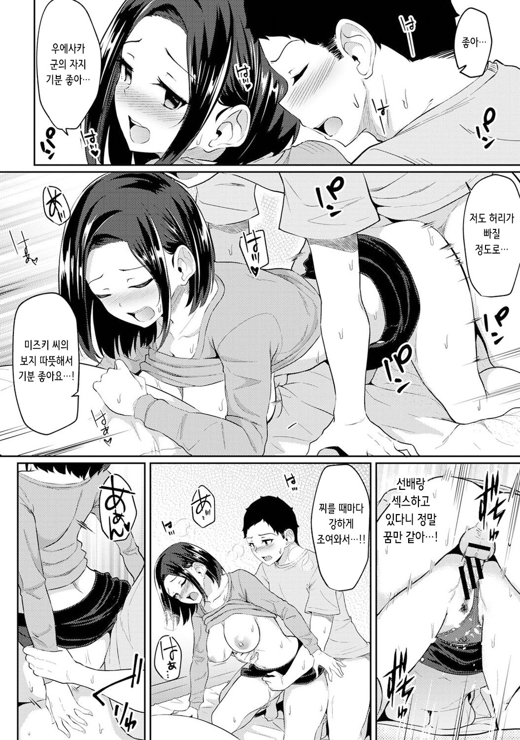 [Yuna] Asa Okitara Imouto ga Hadaka Apron Sugata datta node Hamete Mita Ch. 5 | 아침에 일어나보니 여동생이 알몸 앞치마 차림이라 섹스해봤다 5화 (COMIC Ananga Ranga Vol. 75) [Korean] image number 14