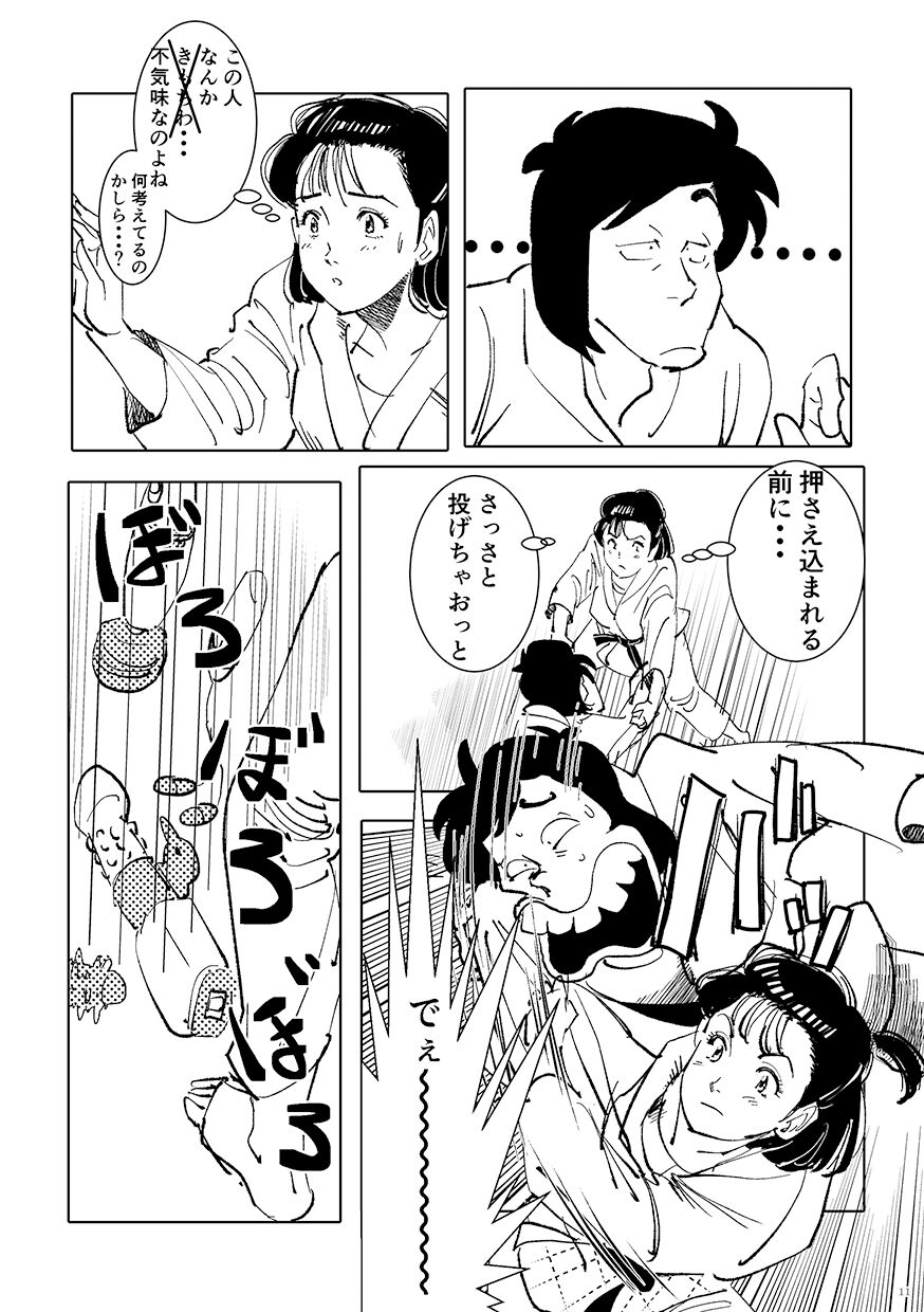 [Shoshi Magazine Hitori (Oyoyo)] Yawara wo Gyutto ne! (Yawara!) [Digital] изображение № 10