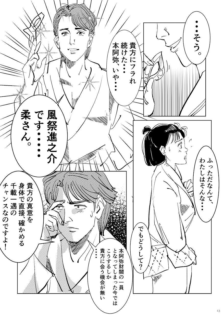 [Shoshi Magazine Hitori (Oyoyo)] Yawara wo Gyutto ne! (Yawara!) [Digital] изображение № 12