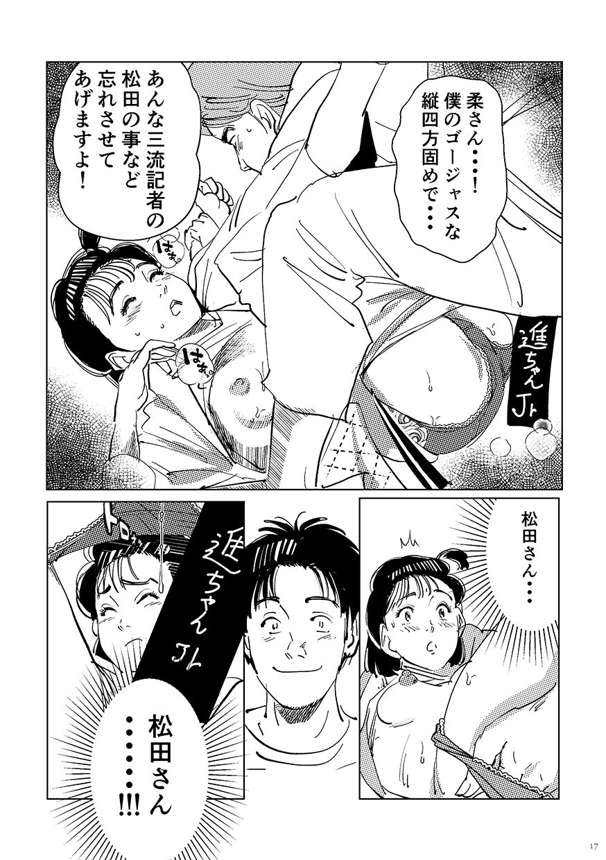 [Shoshi Magazine Hitori (Oyoyo)] Yawara wo Gyutto ne! (Yawara!) [Digital] изображение № 16