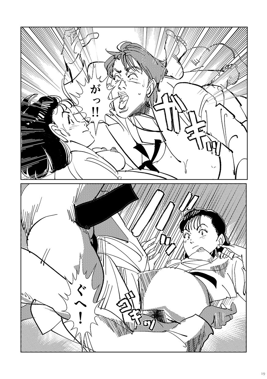 [Shoshi Magazine Hitori (Oyoyo)] Yawara wo Gyutto ne! (Yawara!) [Digital] изображение № 18