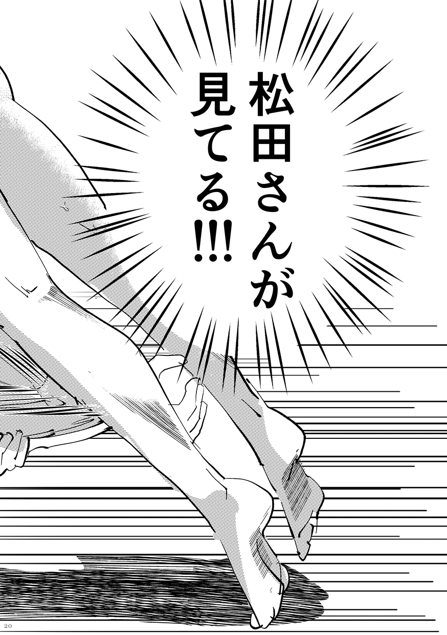 [Shoshi Magazine Hitori (Oyoyo)] Yawara wo Gyutto ne! (Yawara!) [Digital] изображение № 19