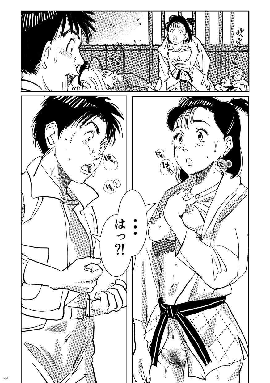 [Shoshi Magazine Hitori (Oyoyo)] Yawara wo Gyutto ne! (Yawara!) [Digital] изображение № 21