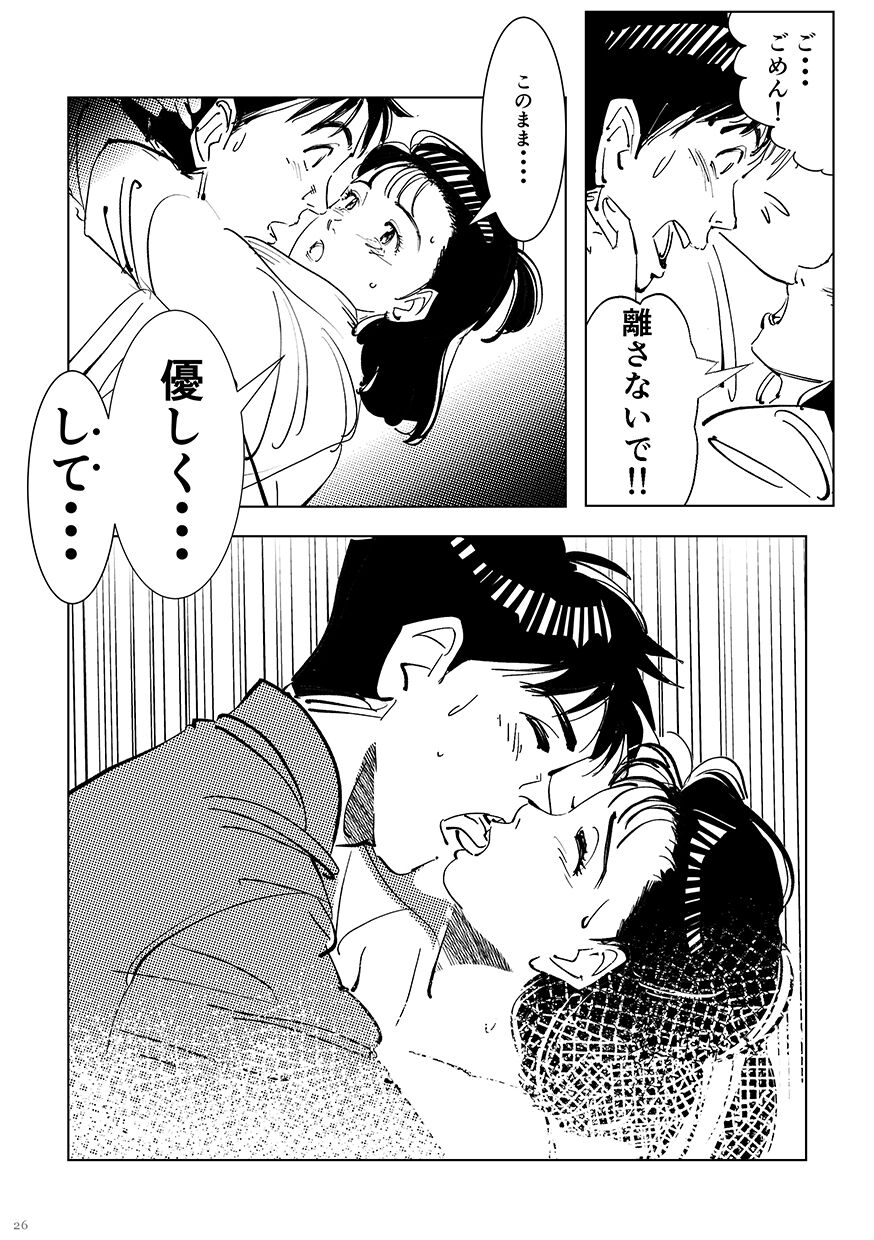 [Shoshi Magazine Hitori (Oyoyo)] Yawara wo Gyutto ne! (Yawara!) [Digital] изображение № 25