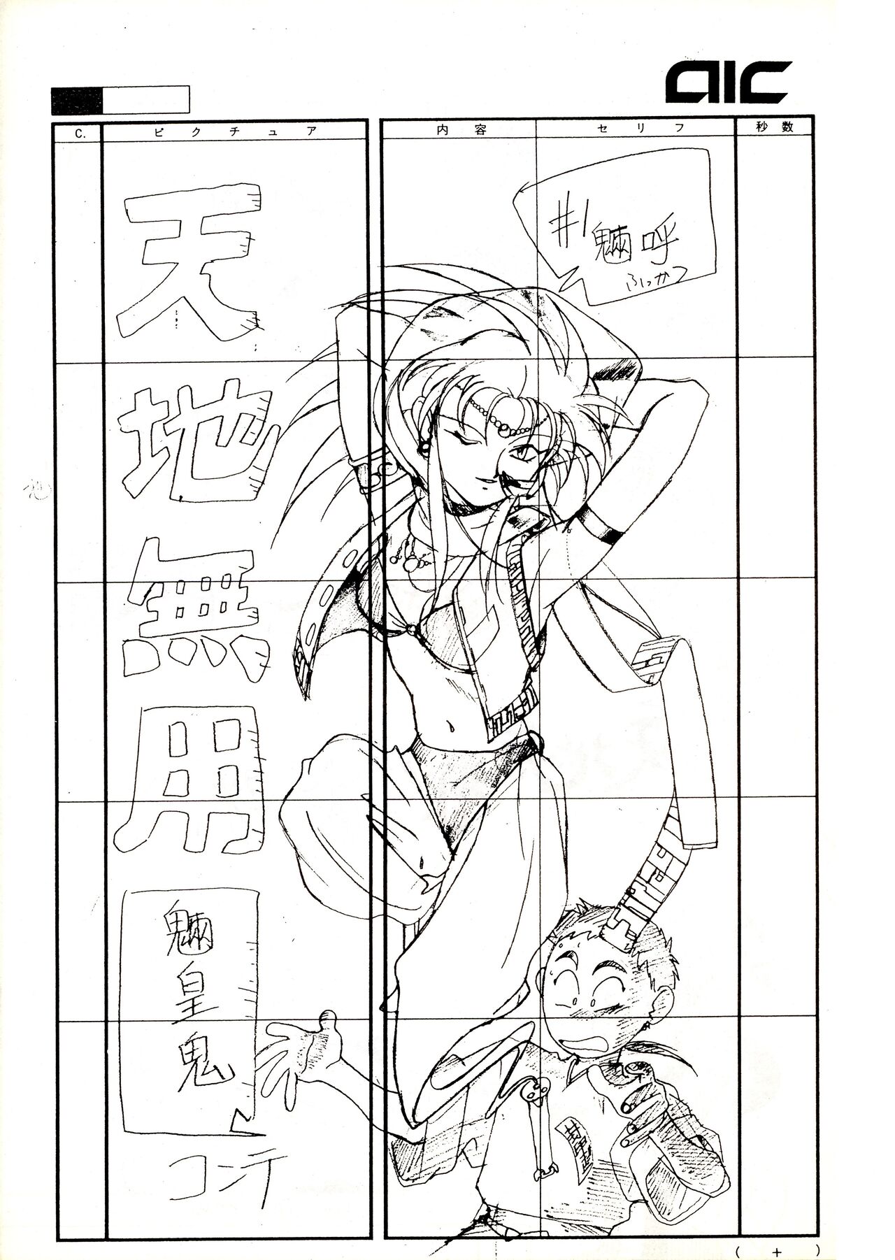 Muyou no Hitobito изображение № 2