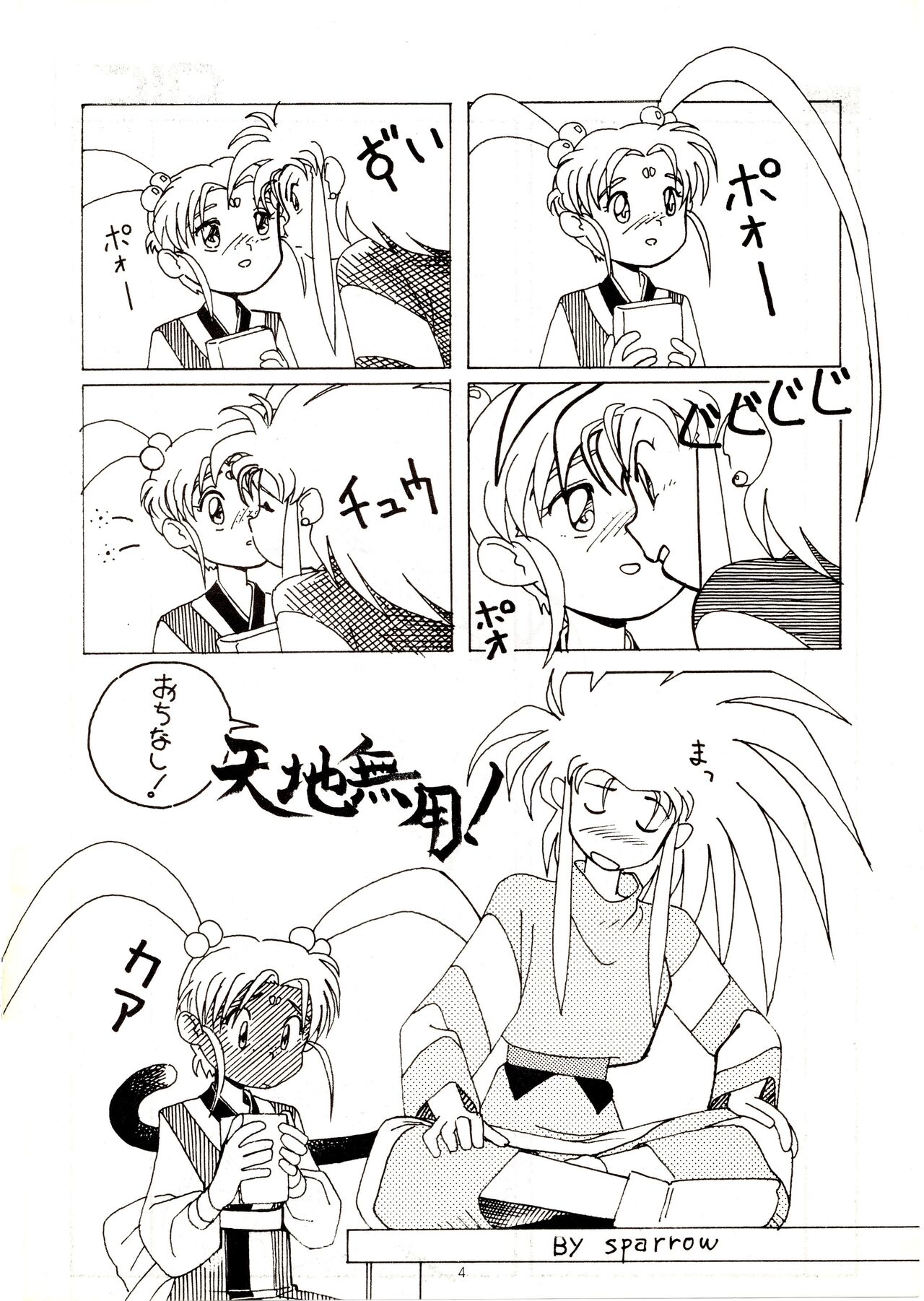 Muyou no Hitobito изображение № 3