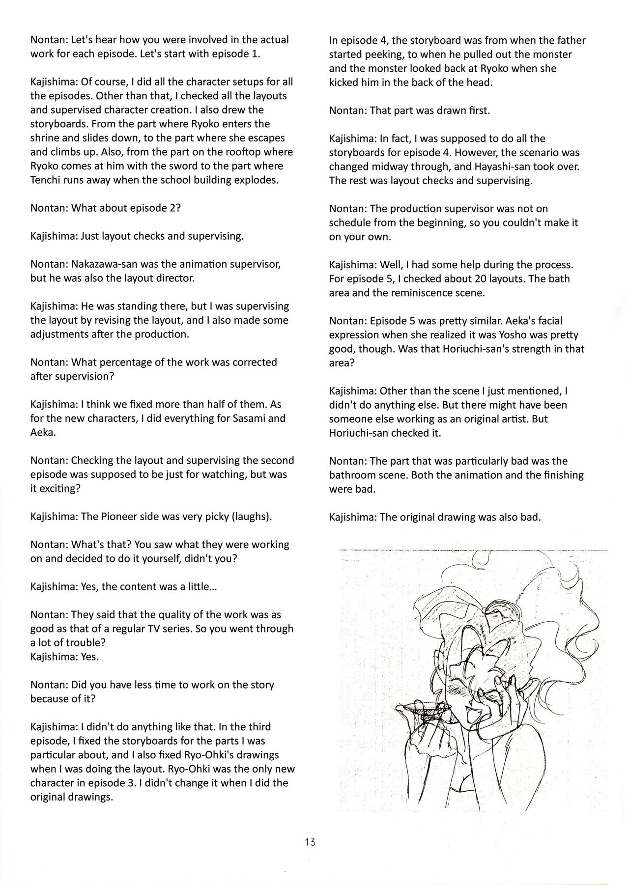 Muyou no Hitobito изображение № 12