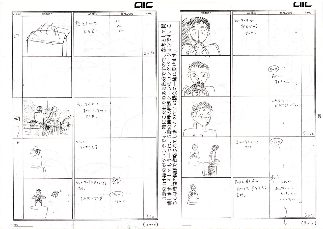 Muyou no Hitobito изображение № 19