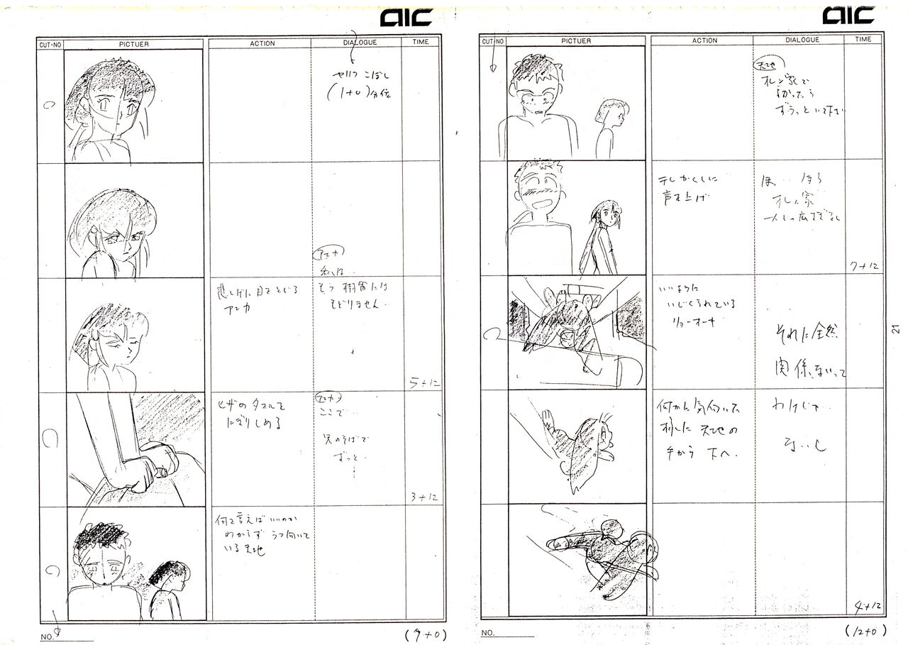 Muyou no Hitobito изображение № 20