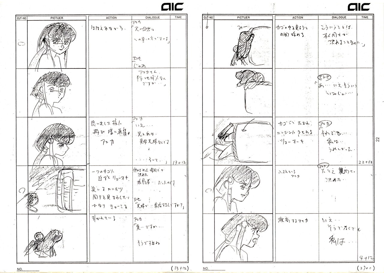 Muyou no Hitobito изображение № 21