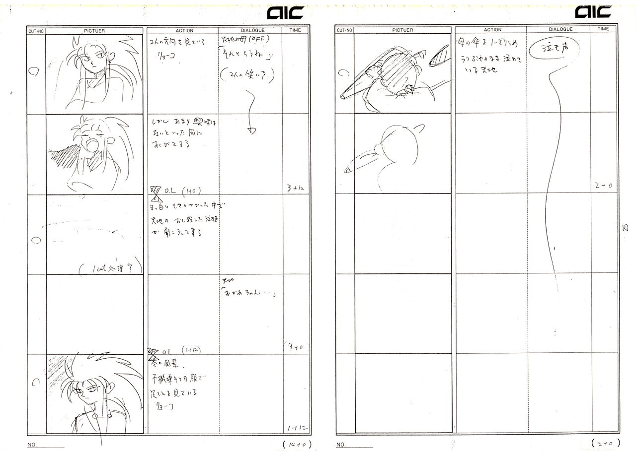 Muyou no Hitobito изображение № 24