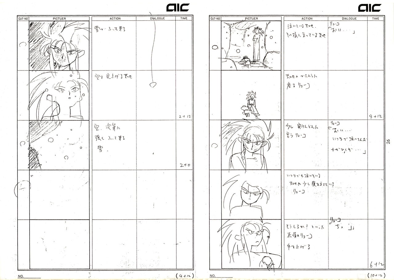 Muyou no Hitobito изображение № 25