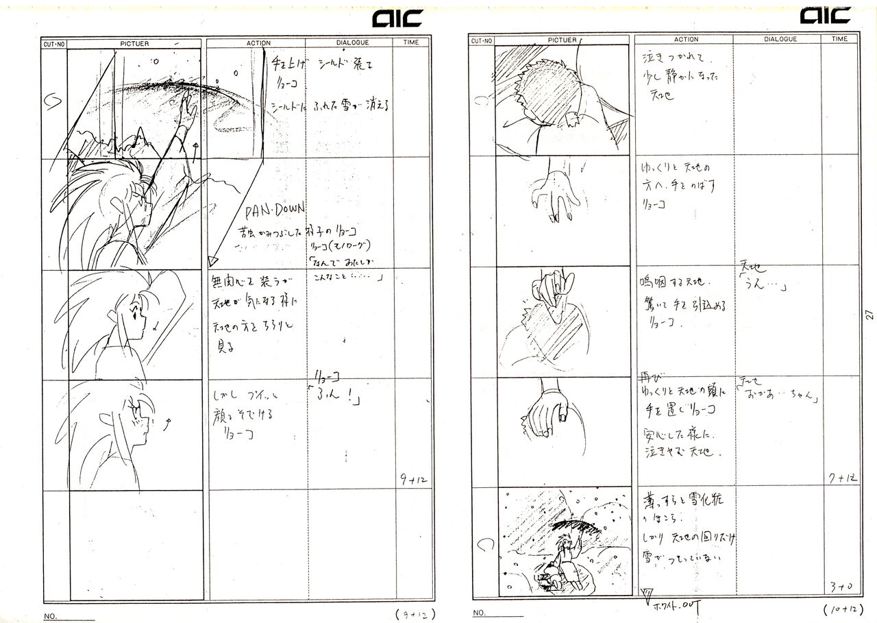 Muyou no Hitobito изображение № 26