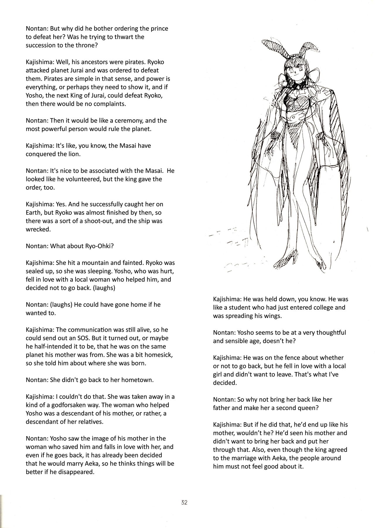 Muyou no Hitobito изображение № 31