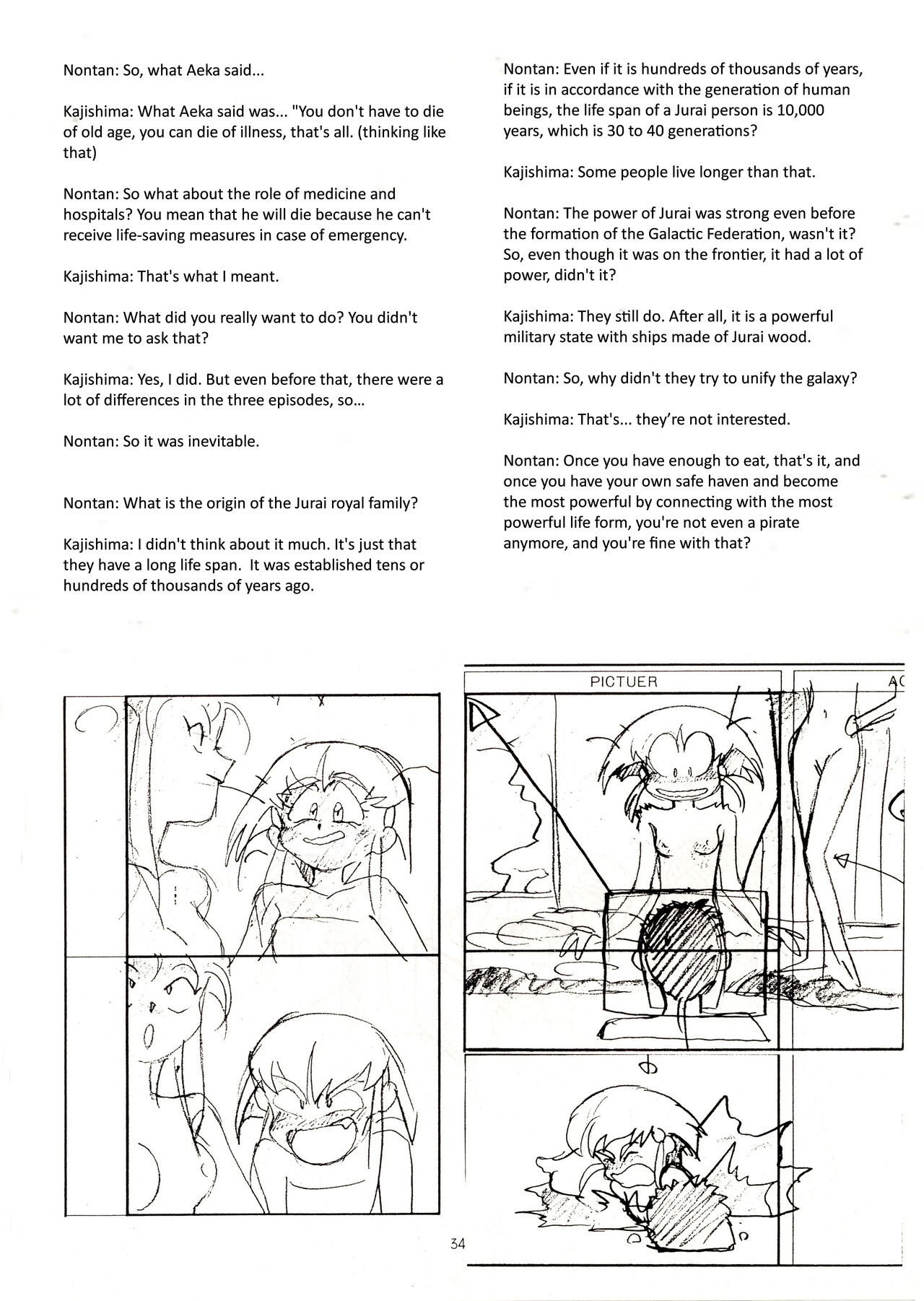 Muyou no Hitobito изображение № 33