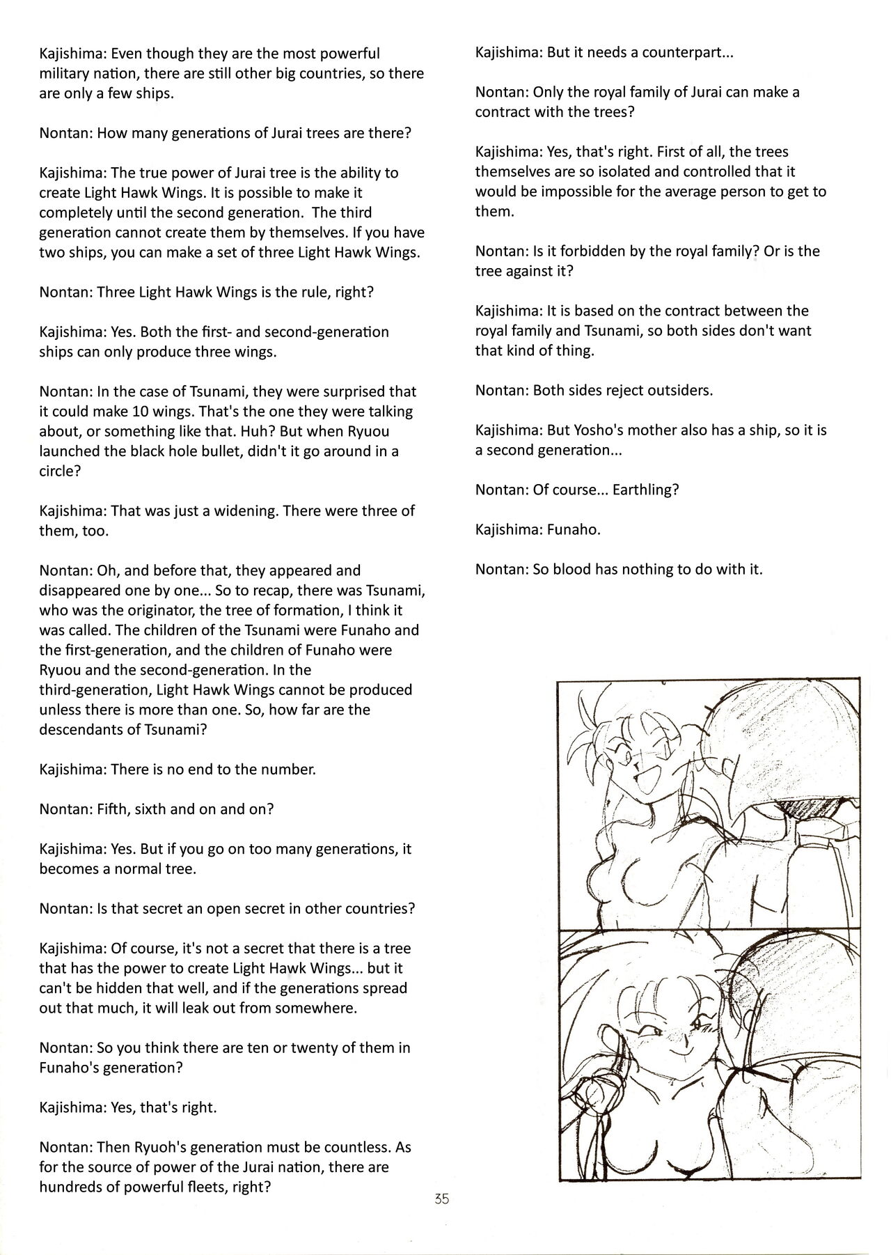 Muyou no Hitobito изображение № 34