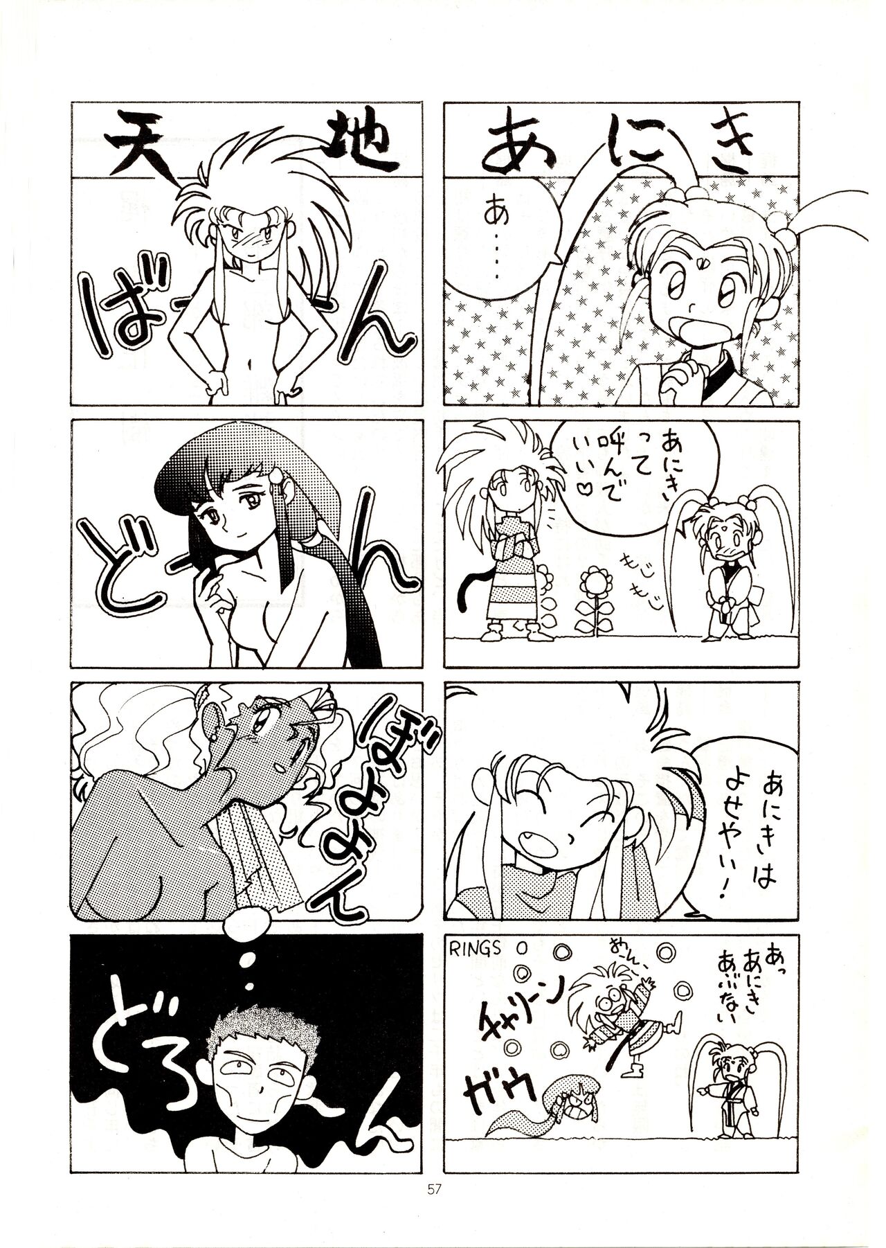 Muyou no Hitobito изображение № 56