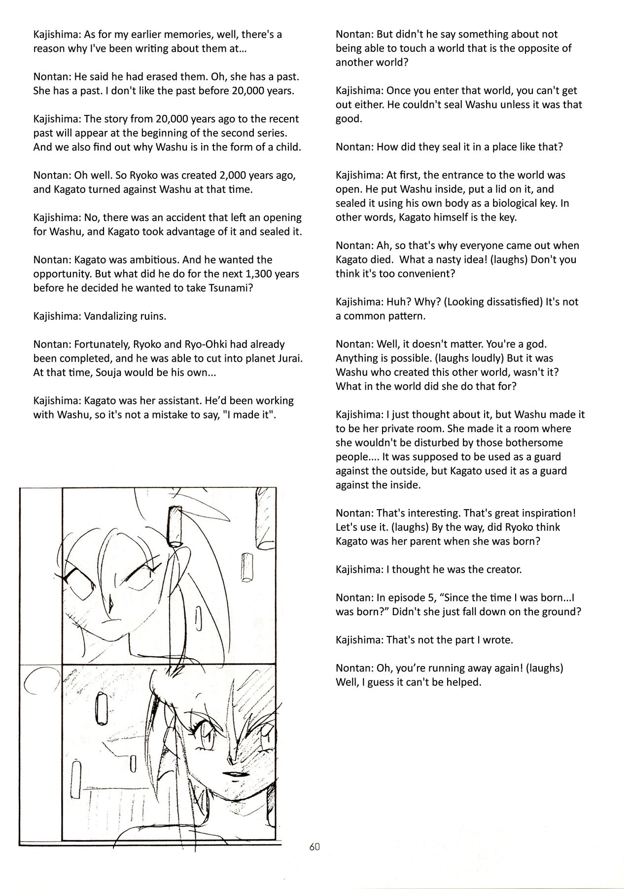 Muyou no Hitobito изображение № 59