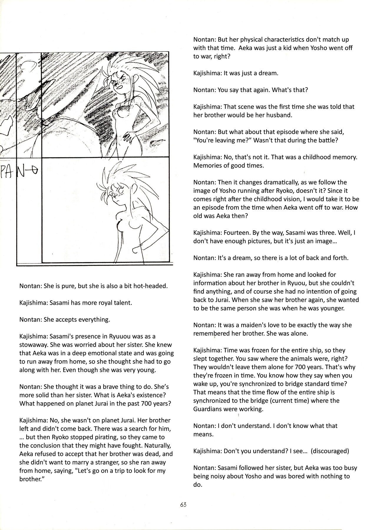 Muyou no Hitobito изображение № 62