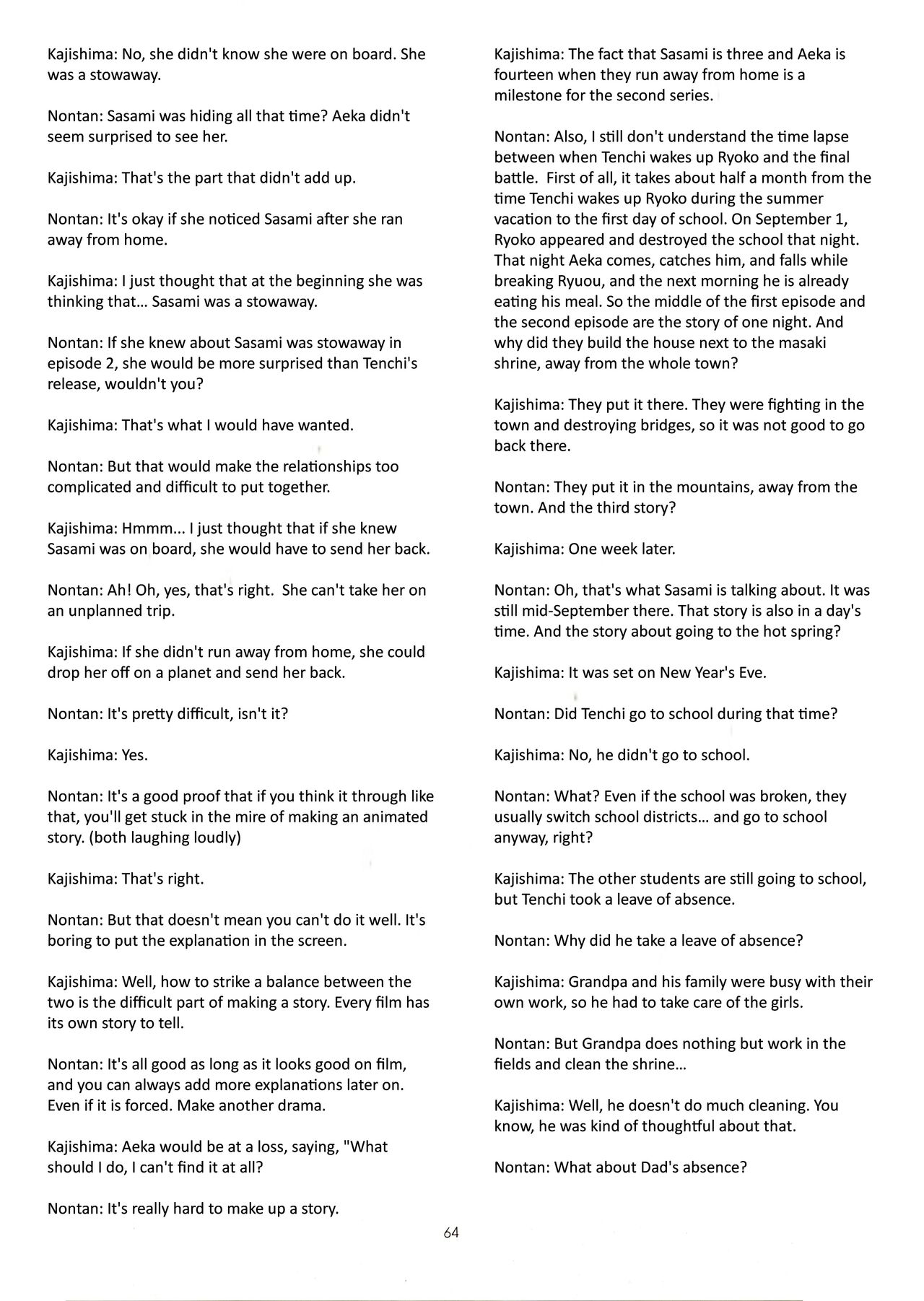 Muyou no Hitobito изображение № 63