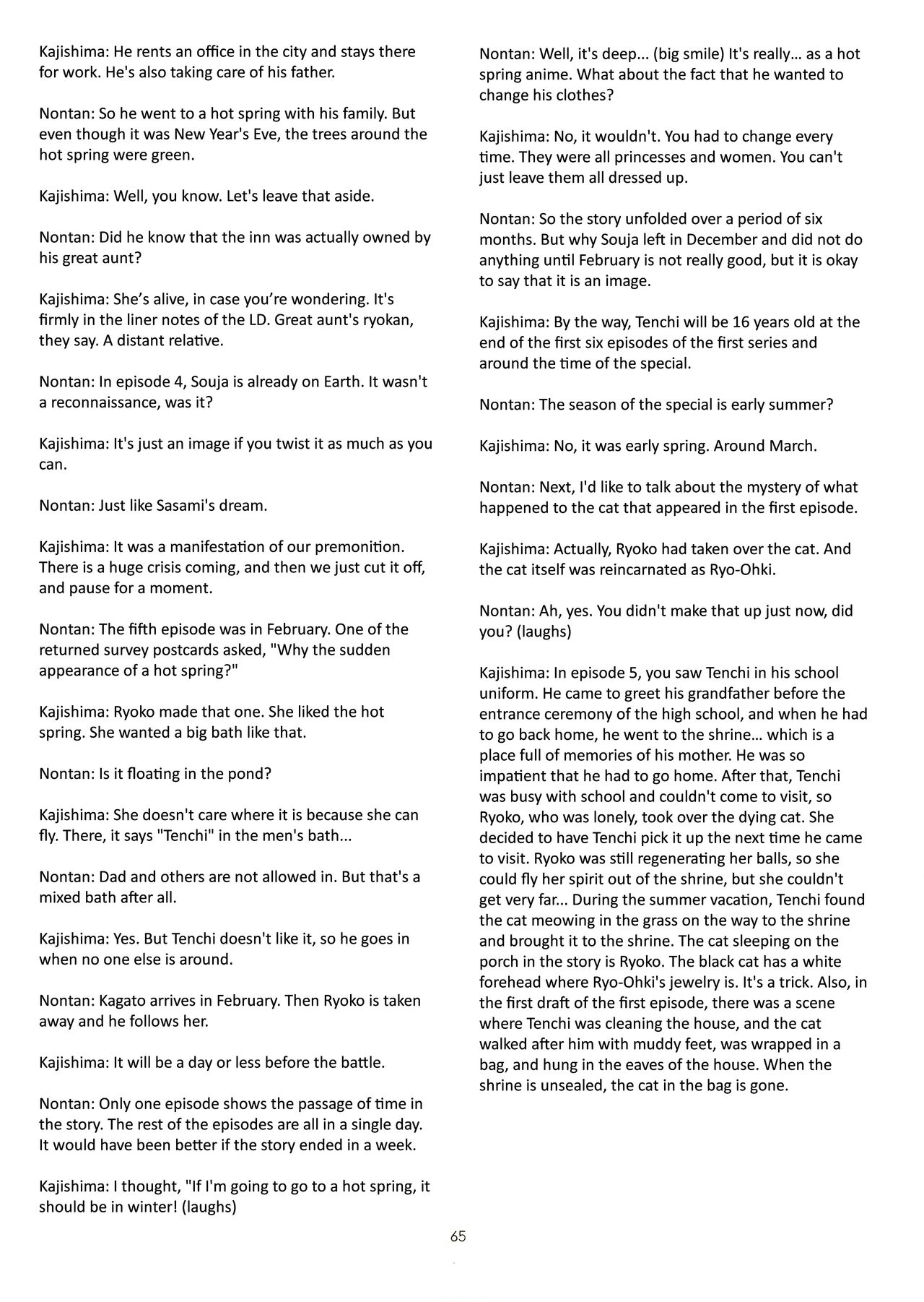 Muyou no Hitobito изображение № 64