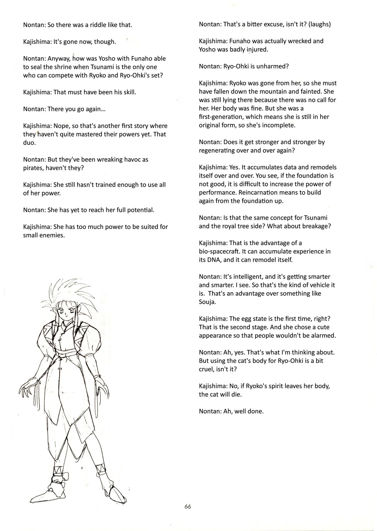 Muyou no Hitobito изображение № 65