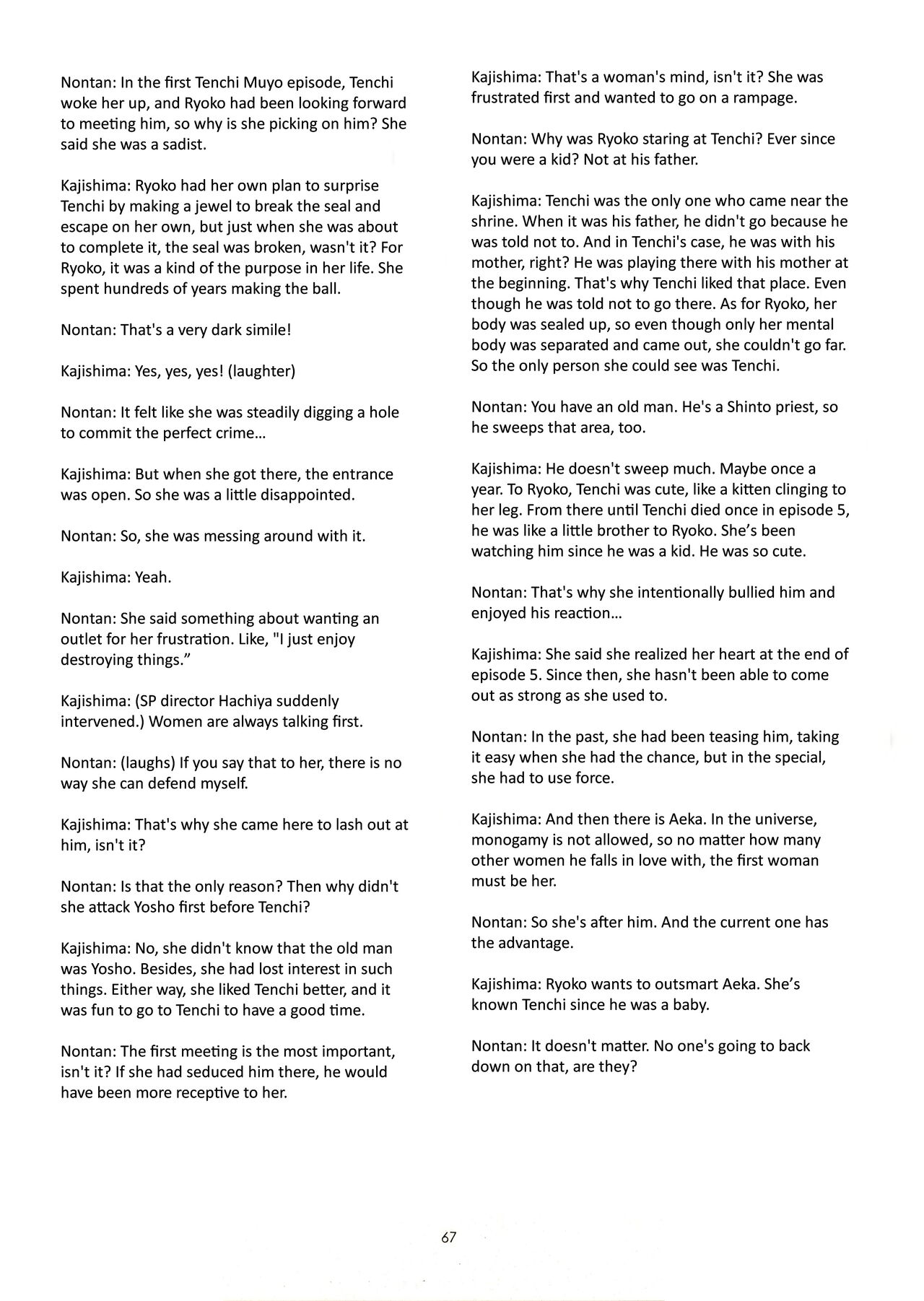 Muyou no Hitobito изображение № 66