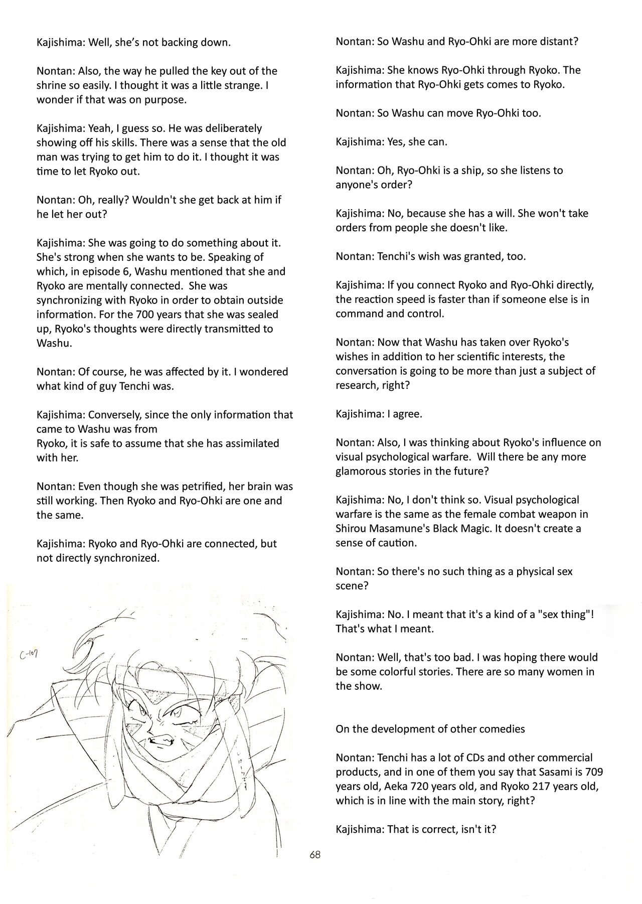 Muyou no Hitobito изображение № 67