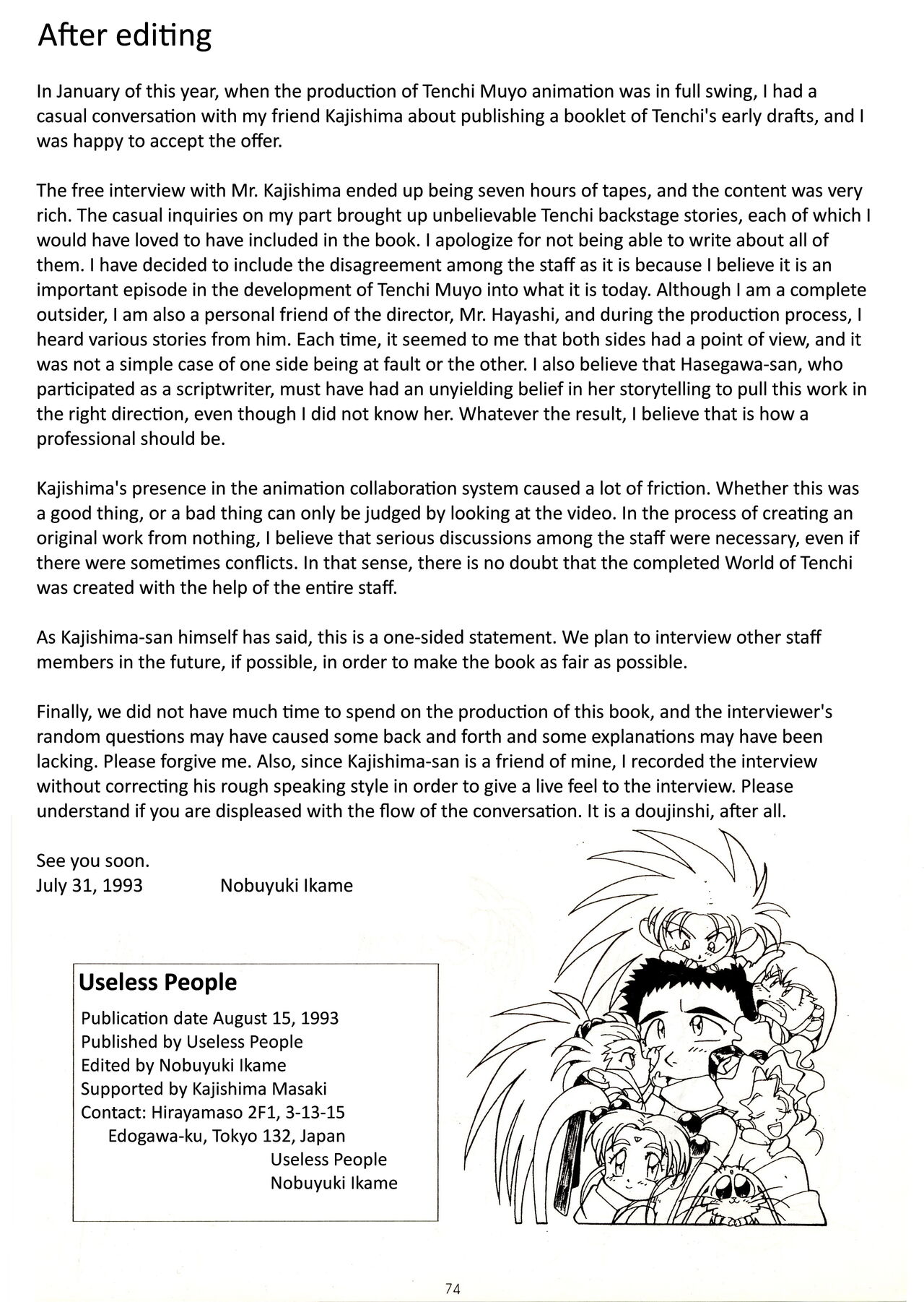 Muyou no Hitobito изображение № 73