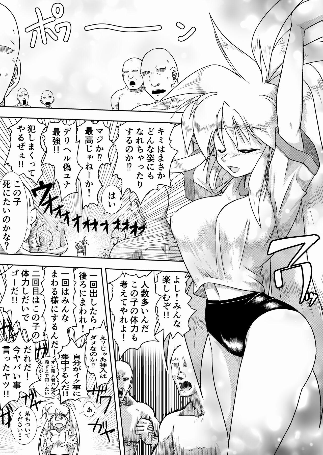 [Mukuta Haara (Yoshiaki)] Kaedama Gohoushi (Galaxy Fraulein Yuna) [Digital] image number 12